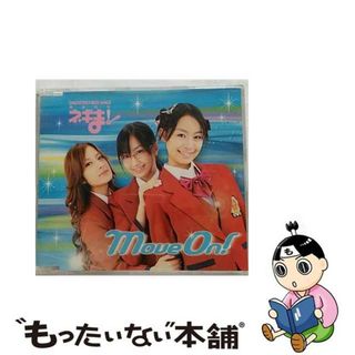 【中古】 Move　On！/ＣＤシングル（１２ｃｍ）/KICM-3157(アニメ)