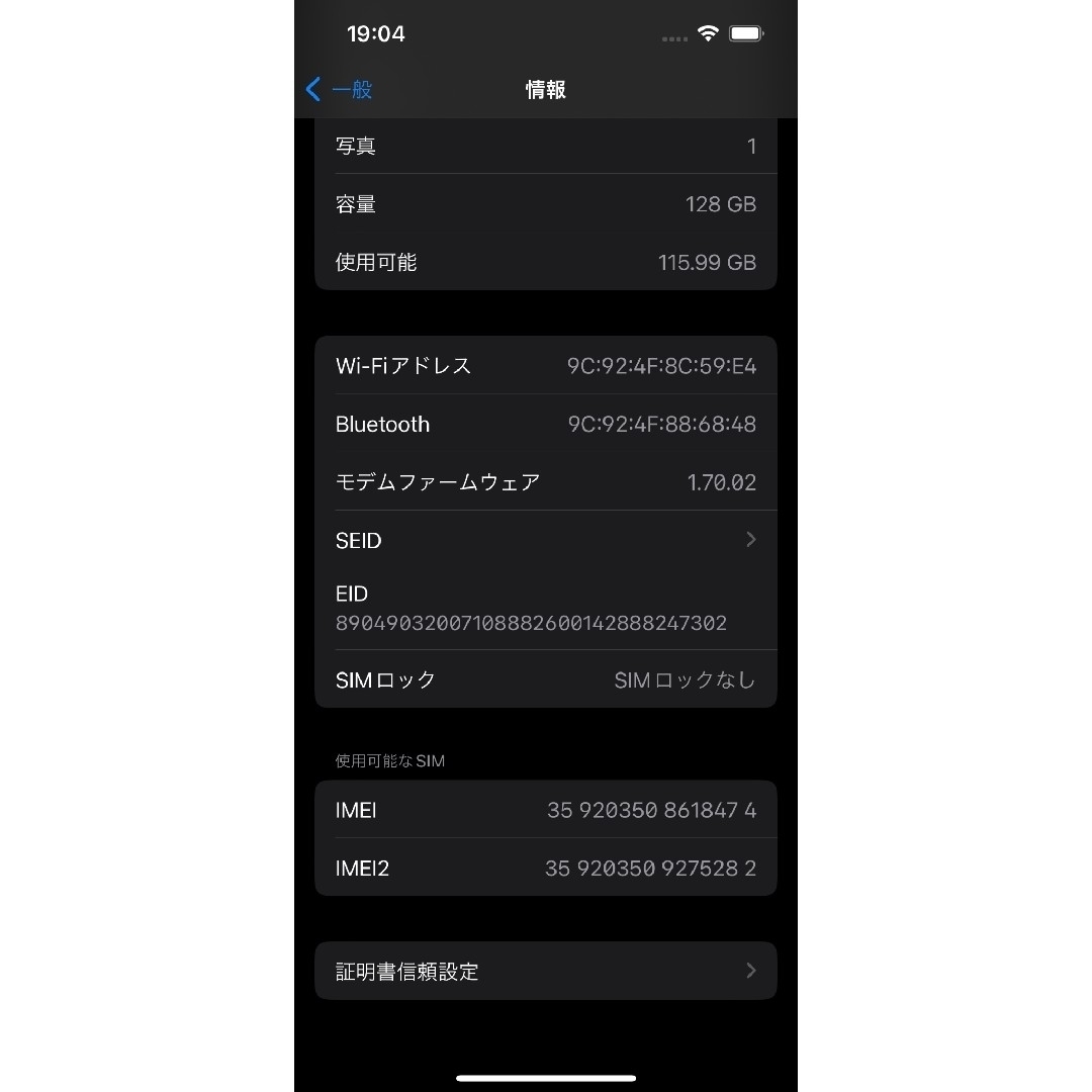 アップル iPhone14 128GB スターライト SIMフリー