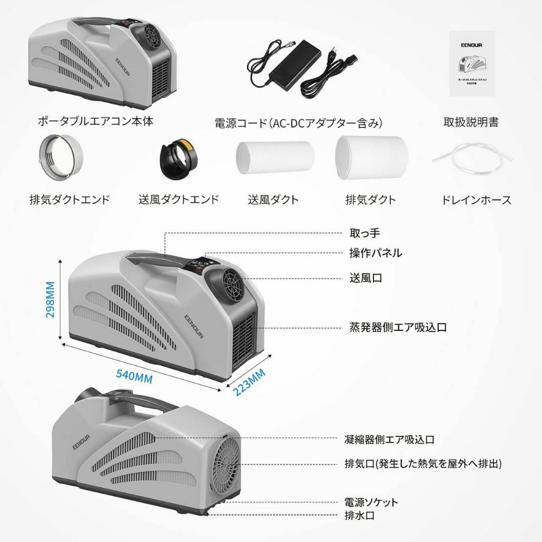 温度調節可能なポータブルエアコンご覧頂きありがとうございます