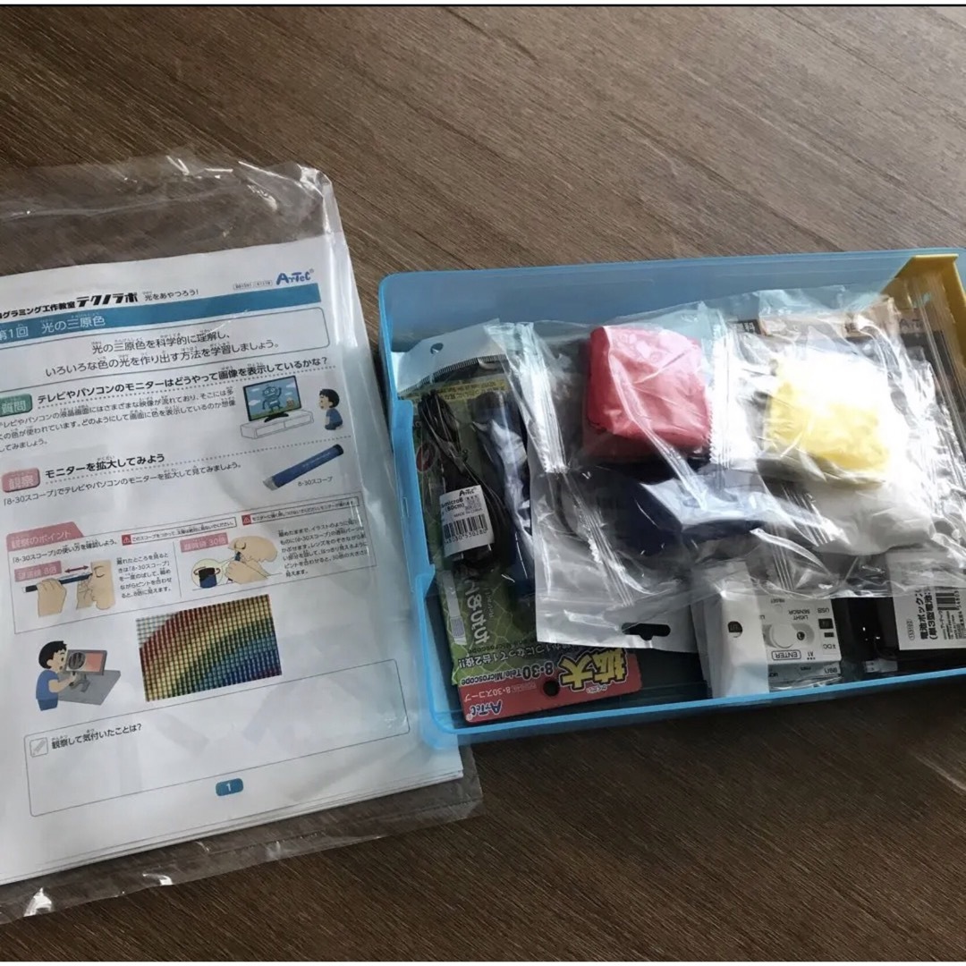 アーテック　プログラミング教材　テクノラボ
