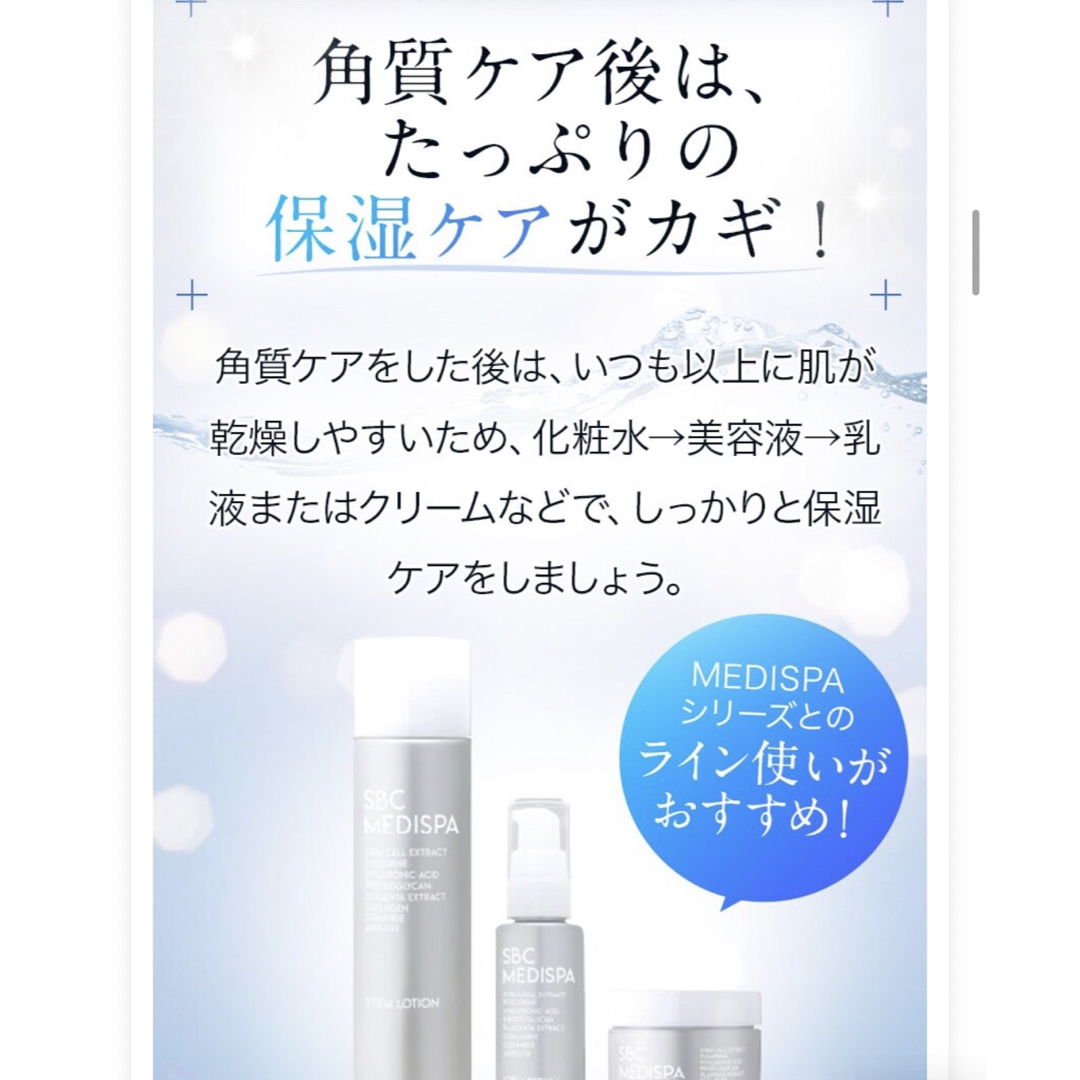 湘南美容クリニック SBC MEDISPA 化粧水　湘南外科　ステムピールソープ コスメ/美容のスキンケア/基礎化粧品(洗顔料)の商品写真