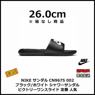 ナイキ(NIKE)の【新品】NIKE サンダル 26.0cm CN9675 002 ブラック(サンダル)