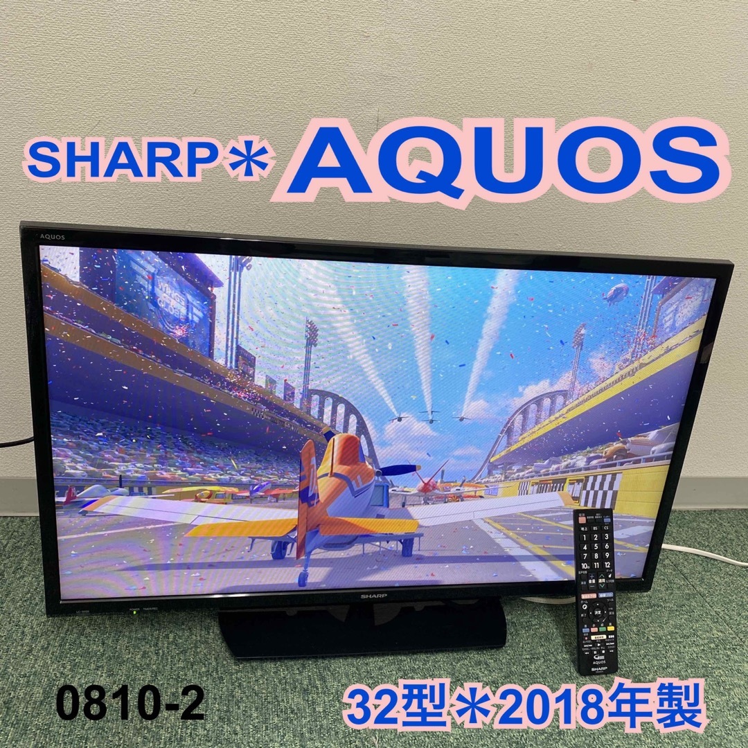 シャープ AQUOS 32型テレビ送料込み