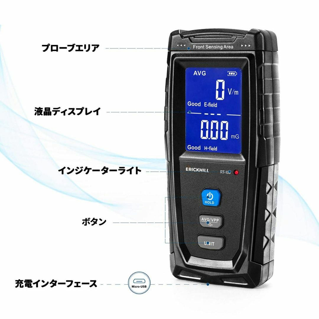 充電式電磁波測定器 高感度測定 LCD 警報機能搭載 | hartwellspremium.com