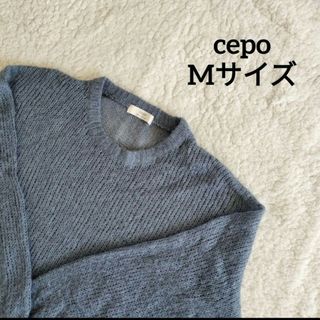 セポ(CEPO)の【送料無料】cepo くすみブルー 透かし編みニット Mサイズ(ニット/セーター)