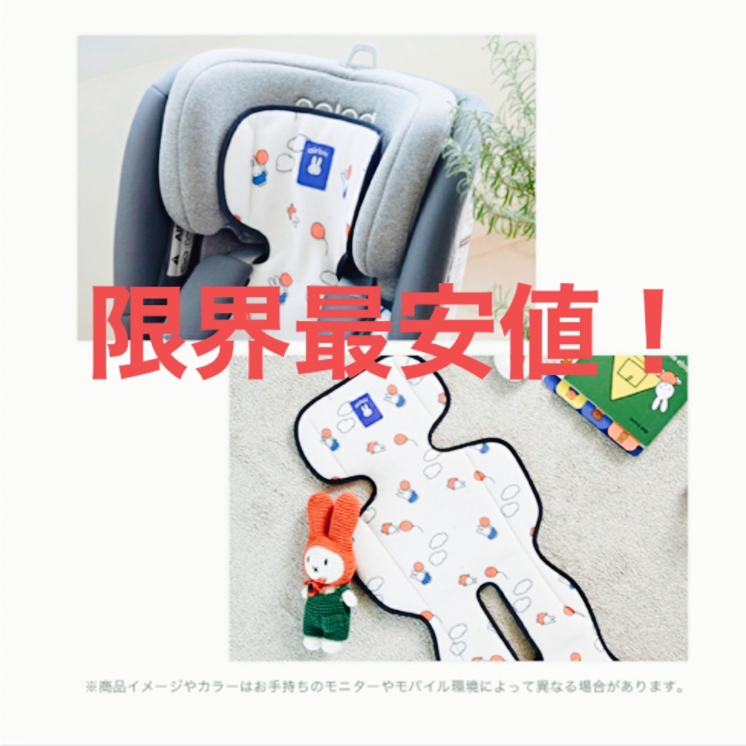 最高品質の素材 poled ミッフィー エアラブ3 ロリポップ 通風クール