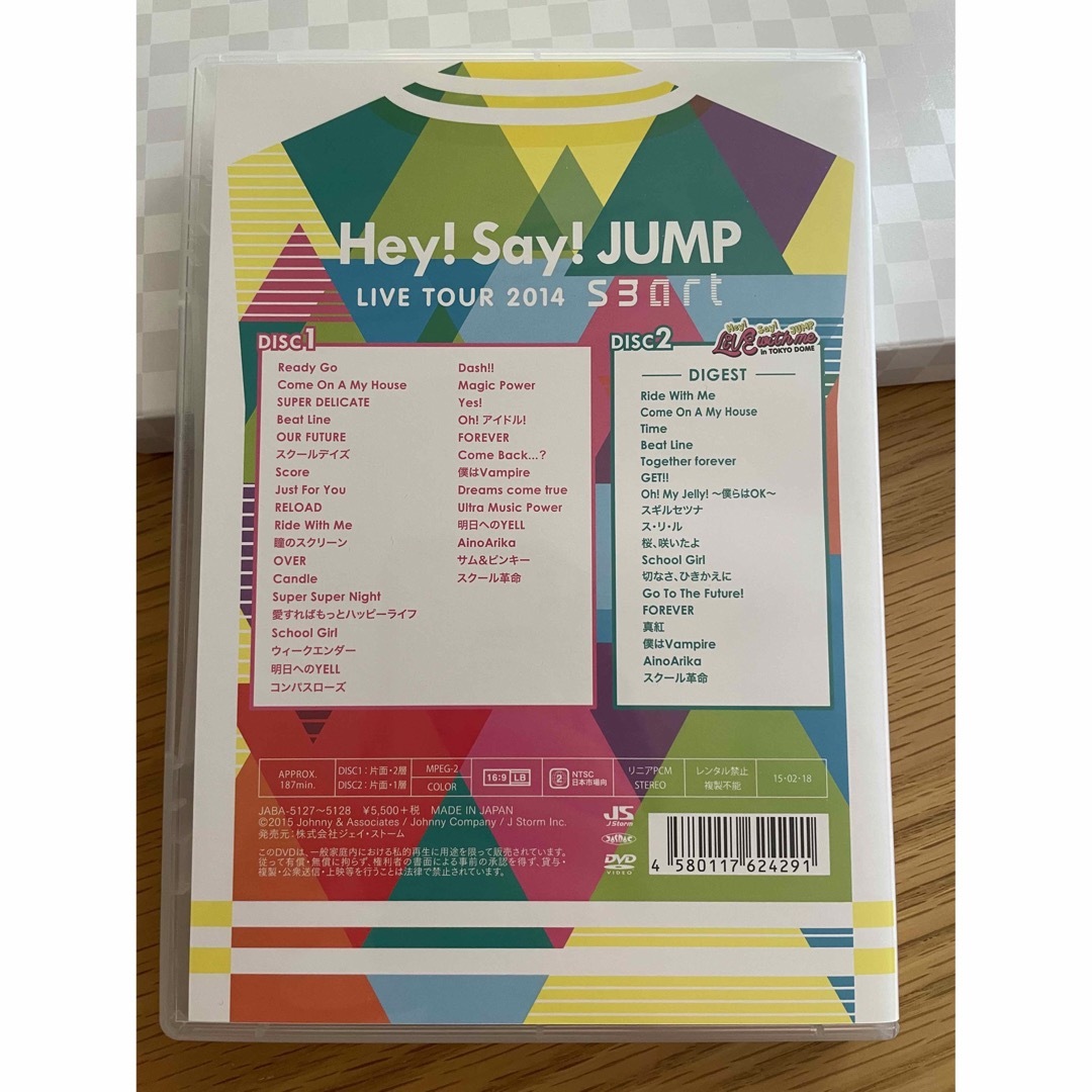Hey! Say! JUMP(ヘイセイジャンプ)のHey！Say！JUMP　LIVE　TOUR　2014　smart DVD エンタメ/ホビーのDVD/ブルーレイ(ミュージック)の商品写真