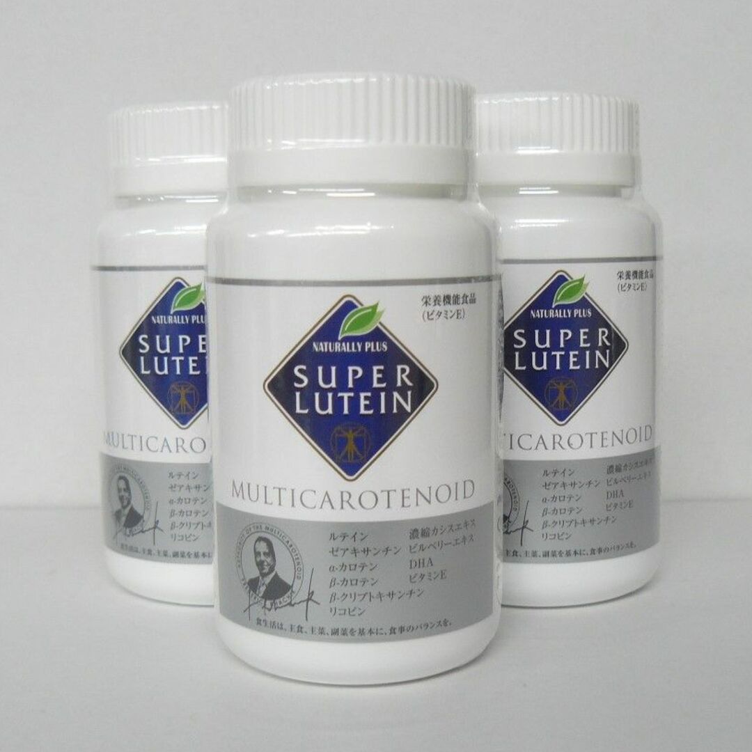 スーパールテイン　SUPER LUTEIN 新品未使用　ナチュラリープラス