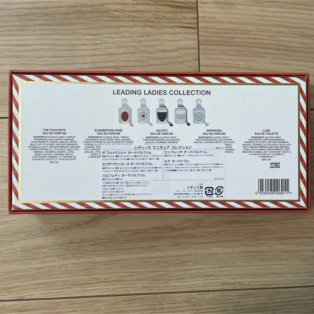 【新品・未使用】ペンハリガン ワールド オブ ワンダー 2022コフレ 【新品・未使用】ペンハリガン ワールド オブ ワンダー 2022コフレ