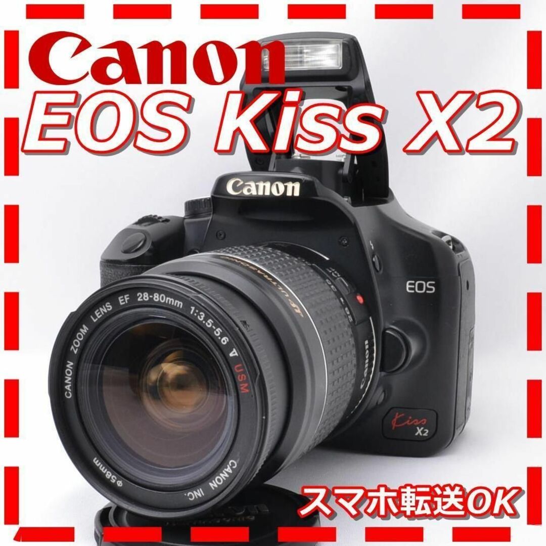 Canon(キヤノン)のCanon キャノン EOS Kiss X2 レンズセット♪ スマホ/家電/カメラのカメラ(デジタル一眼)の商品写真