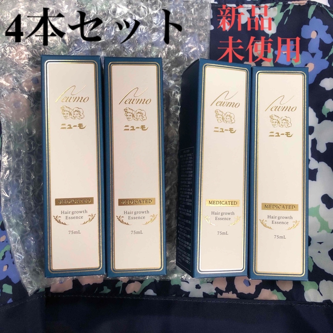 ニューモ　育毛剤　新品・箱付き・2本セット