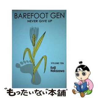 【中古】 BAREFOOT GEN #10(P)/LAST GASP (USA)./KEIJI NAKAZAWA(洋書)