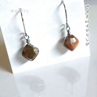 ［p29］ユナカイト　耳元で揺れるピアス♡イヤリング　天然石/お守り(ピアス)