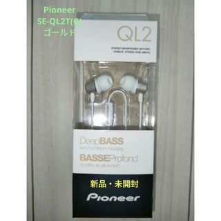 パイオニア(Pioneer)の新品・未開封 Pioneer SE-QL2T(G) ゴールド カナル型イヤホン(ヘッドフォン/イヤフォン)