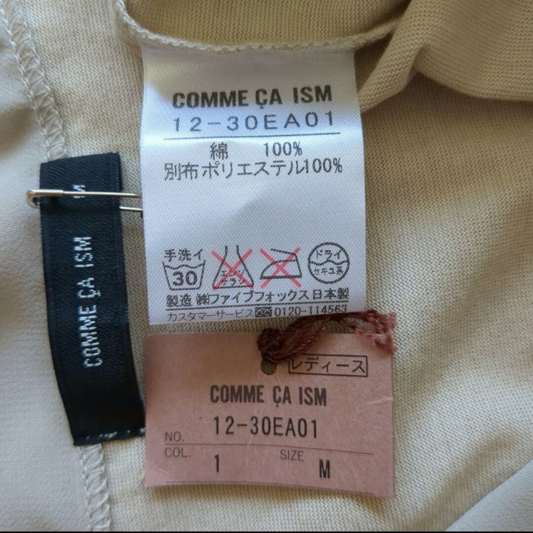 COMME CA ISM(コムサイズム)の未使用　コムサイズム　チュール　フリル袖　リボン使い　半袖カットソー　ベージュ レディースのトップス(カットソー(半袖/袖なし))の商品写真