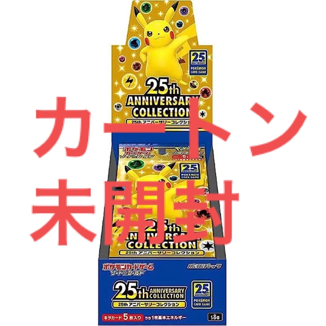 ポケモンカード  25th スペシャルセット　10個　2カートン