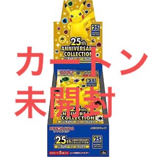 ポケモン(ポケモン)の【カートン未開封】25th anniversary collection(Box/デッキ/パック)