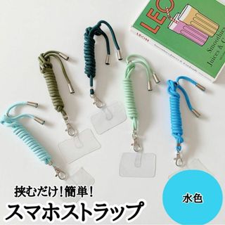 スマホ スマホケース スマホカバー  ストラップ 水色 首掛け ショルダー(ネックストラップ)