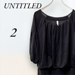 アンタイトル(UNTITLED)のUNTITLED アンタイトル　半袖ワンピース　2号サイズ(ひざ丈ワンピース)