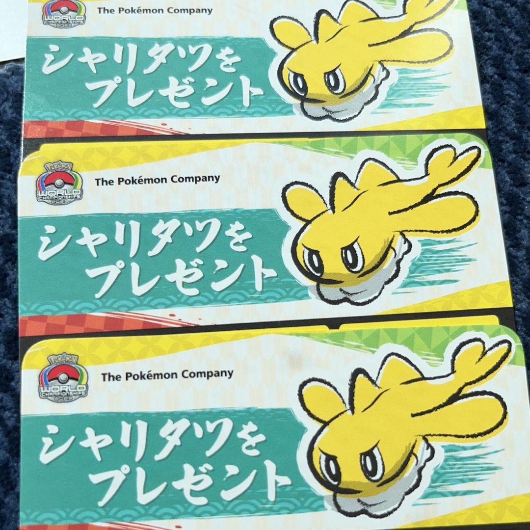 ポケモン シャリタツ 3枚 エンタメ/ホビーのおもちゃ/ぬいぐるみ(キャラクターグッズ)の商品写真