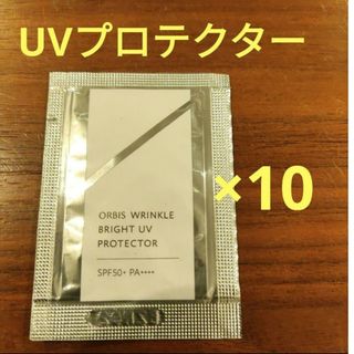 オルビス(ORBIS)のオルビスリンクルブライトUVプロテクター　サンプル(サンプル/トライアルキット)