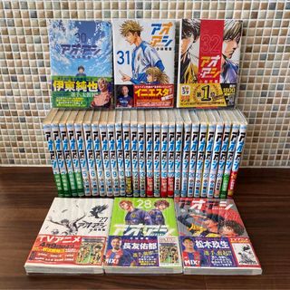 小学館 - 【美品】アオアシ 新品カバー付全巻セット 1巻から32巻の通販