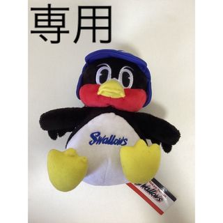 トウキョウヤクルトスワローズ(東京ヤクルトスワローズ)の⭐︎レア⭐︎Tokyo Yakult Swallows お座りつば九郎　(応援グッズ)