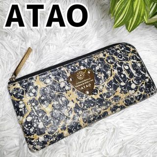 アタオ(ATAO)のアタオ 長財布 リモパイソン 墨流し ギャラクシー ATAO L字ファスナー(財布)