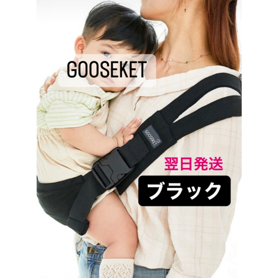 GOOSEKET - GOOSEKET ANAYOサポートバッグブラックの通販 by はな