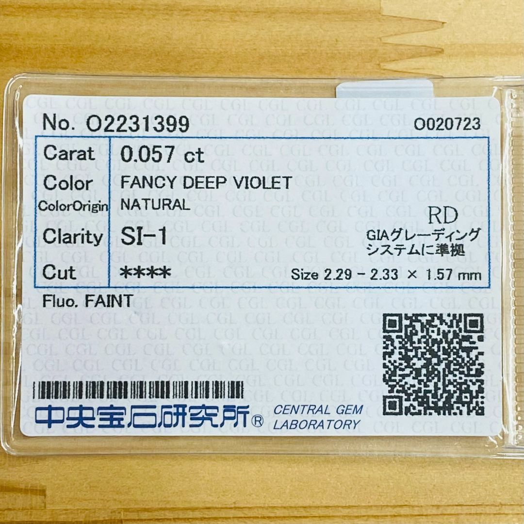 FANCY DEEP VIOLET 0.057ct RD/RT2168/CGL