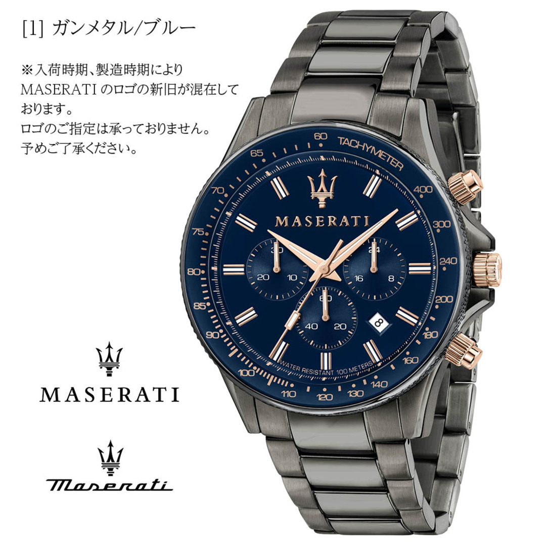 【新品】マセラティ MASERATI メンズ 腕時計 スフィーダ SFIDA クロノグラフ タキメーター クオーツ 時計 ガンメタ ブルー メタルベルト R8873640001