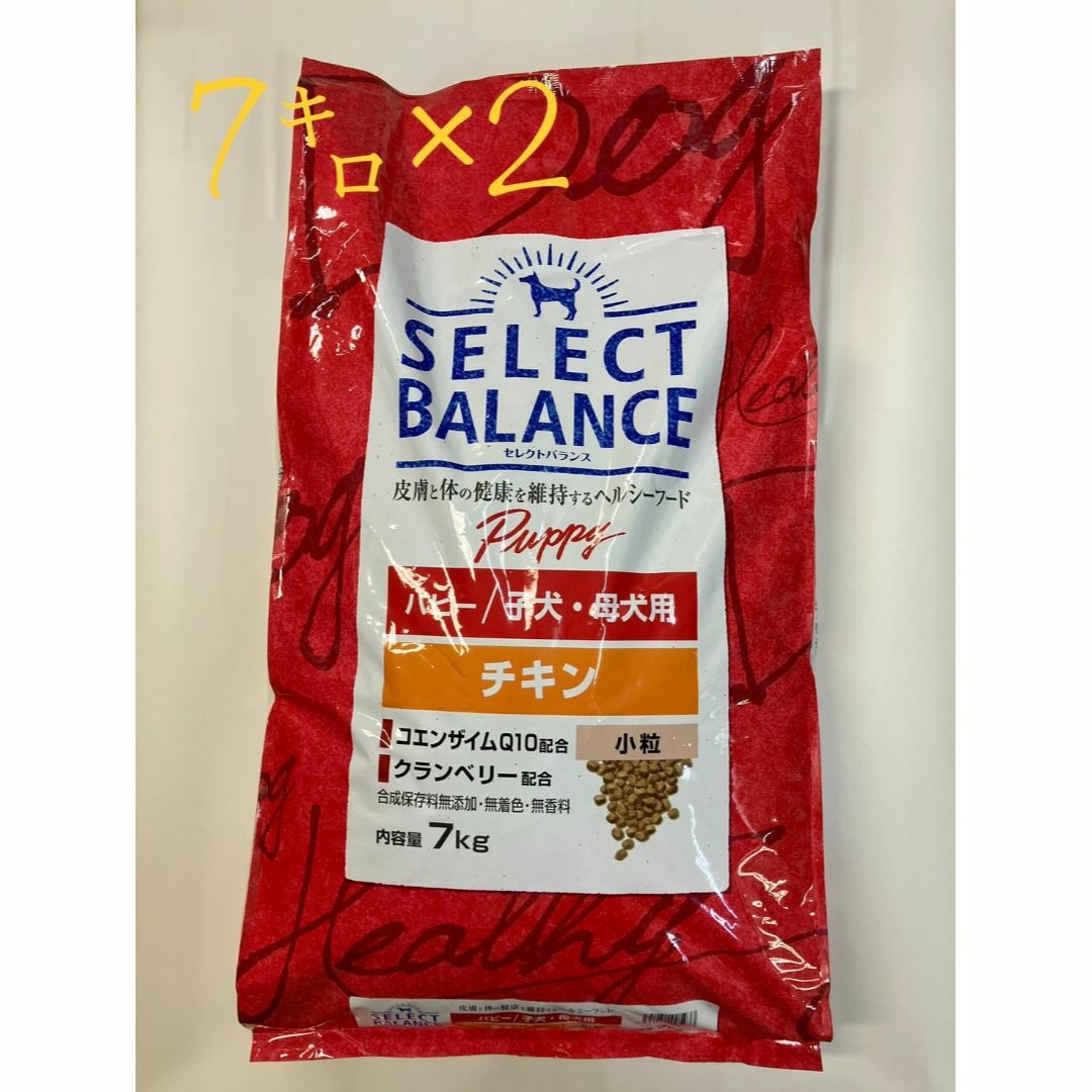 ペット用品2個　セレクトバランス　パピーチキン　7kg