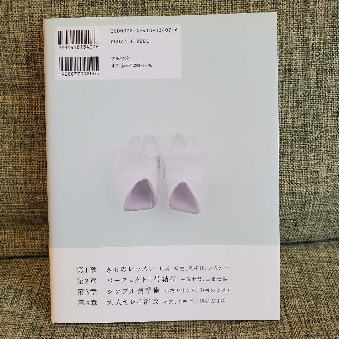 森田空美のシンプル美着付け - ファッション