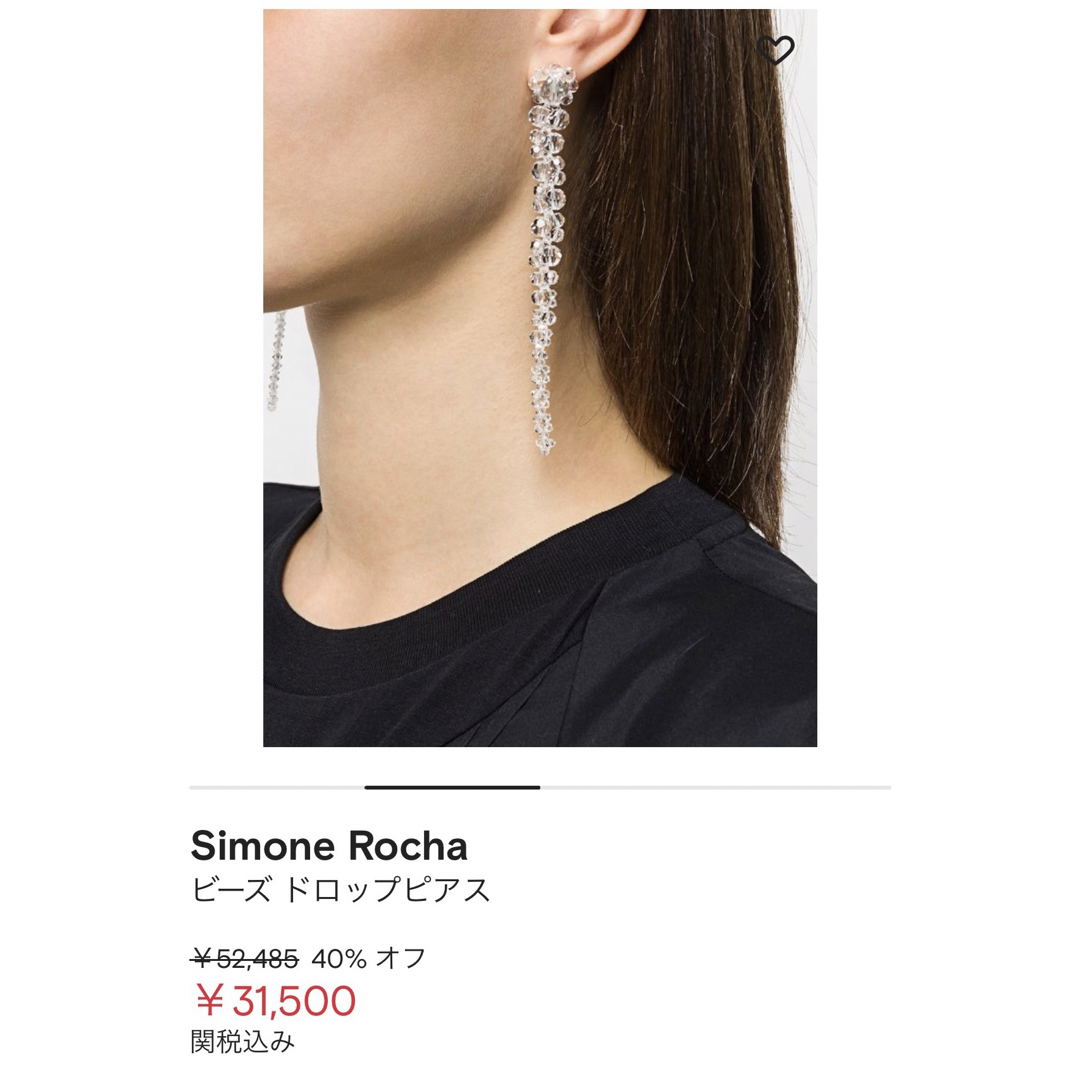 Simone Rocha Drip シモーネロシャ クリスタル ピアス | www.sasc.org.br