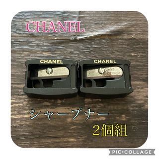 シャネル(CHANEL)のCHANEL シャープナー リップ用 2個組(その他)