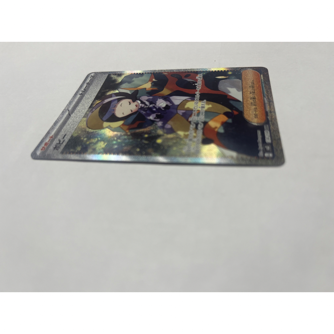 ポケモン(ポケモン)のポケモンカード 黒煙の支配者 ポピー SAR エンタメ/ホビーのトレーディングカード(シングルカード)の商品写真