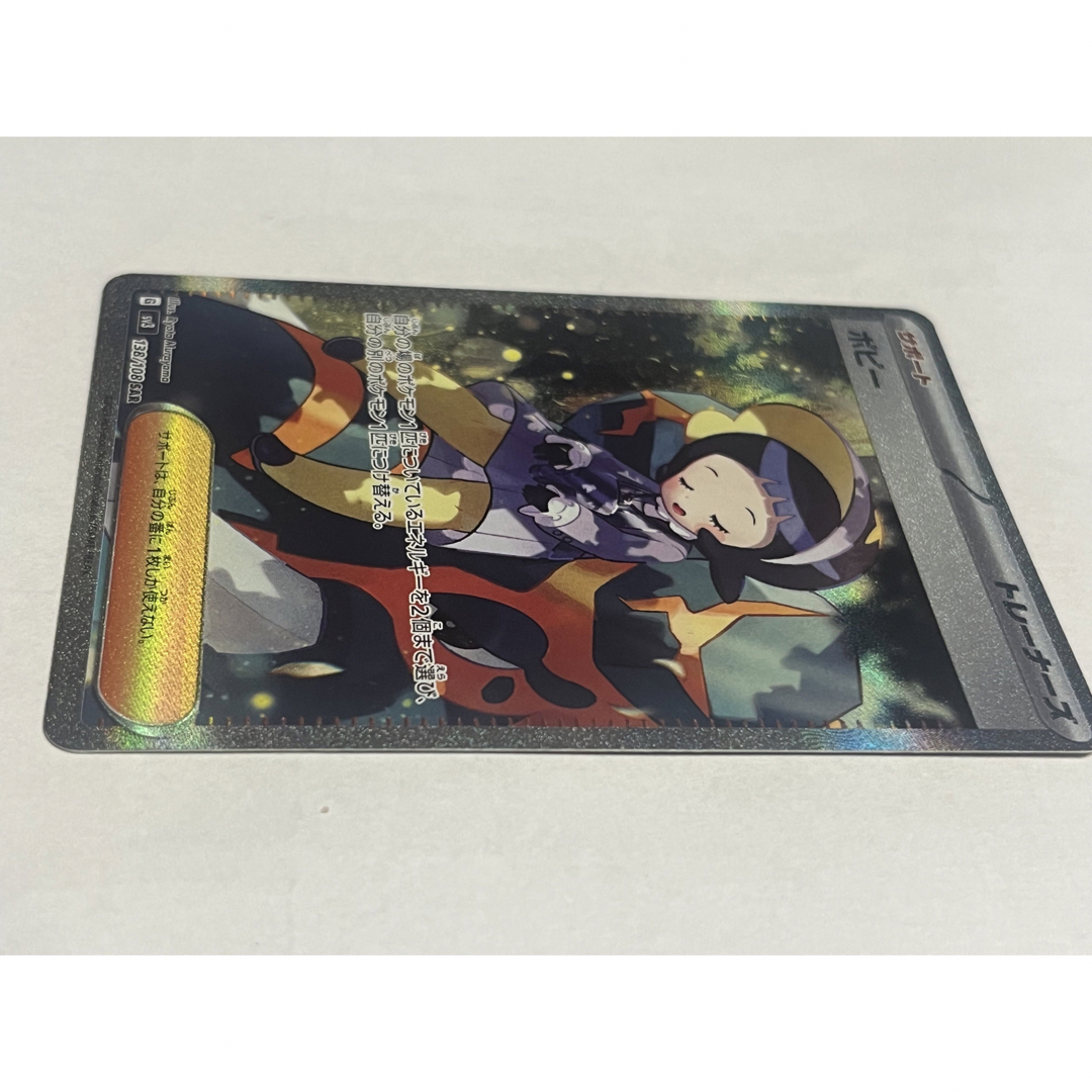 ポケモン(ポケモン)のポケモンカード 黒煙の支配者 ポピー SAR エンタメ/ホビーのトレーディングカード(シングルカード)の商品写真