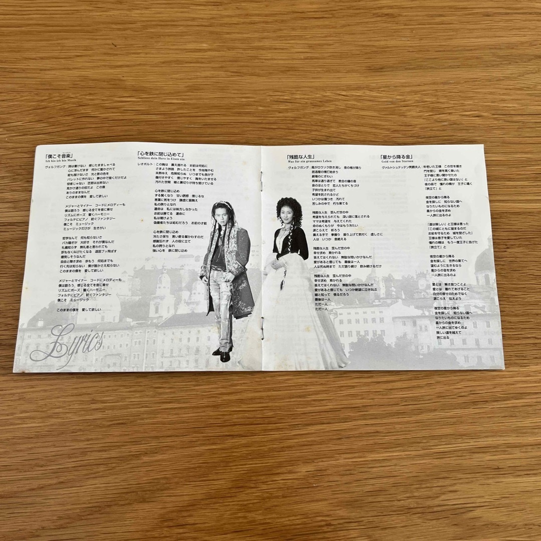 ご購入者様決定済】ミュージカル モーツァルト! 日本初演ライヴ盤 CD