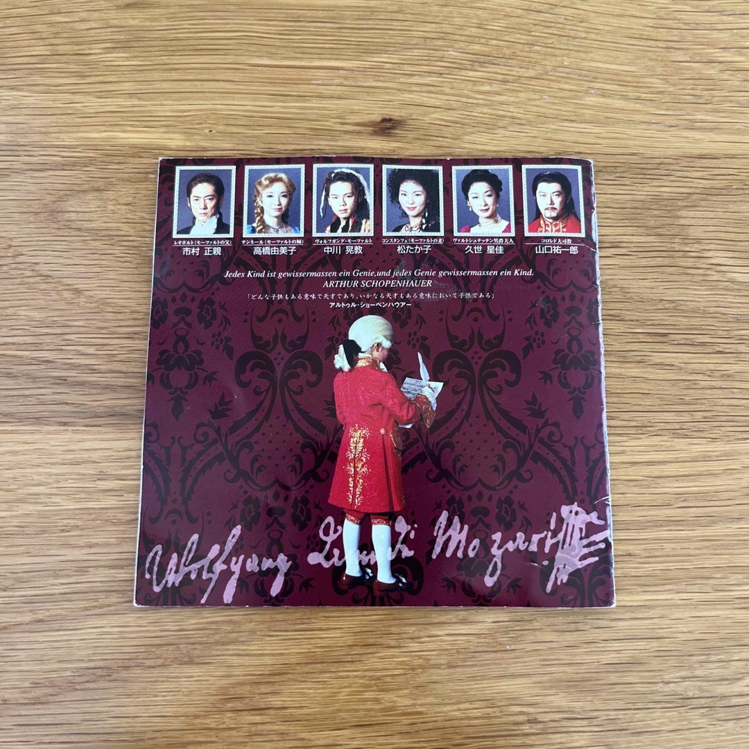 ご購入者様決定済】ミュージカル モーツァルト! 日本初演ライヴ盤 CD