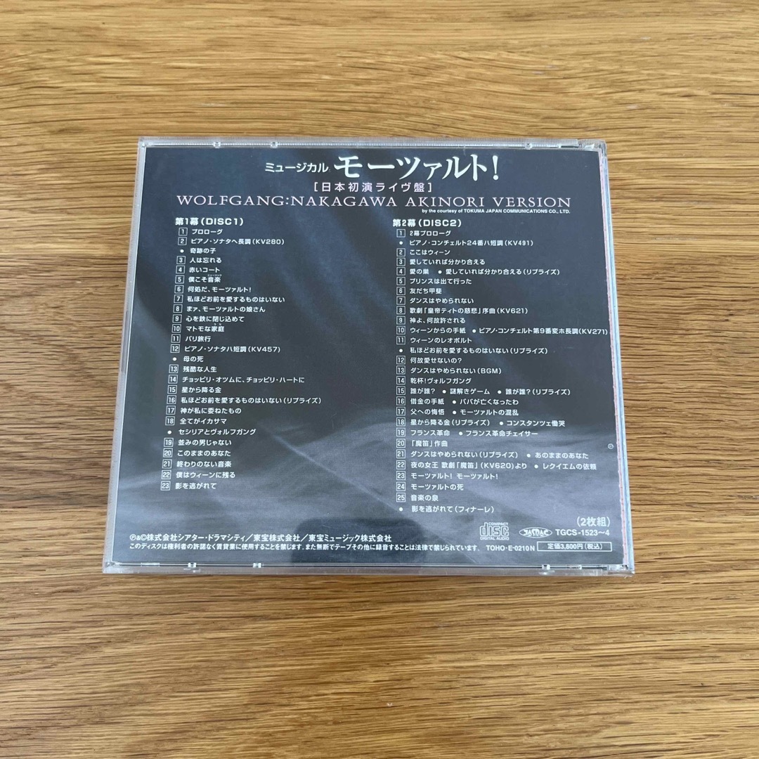 【ご購入者様決定済】ミュージカル　モーツァルト！　日本初演ライヴ盤　CD エンタメ/ホビーのDVD/ブルーレイ(舞台/ミュージカル)の商品写真