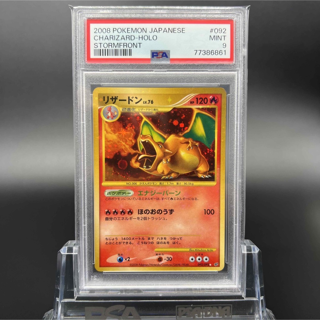 ポケモン - 【極美品/PSA9】リザードン Lv.76 エナジーバーン 復刻版