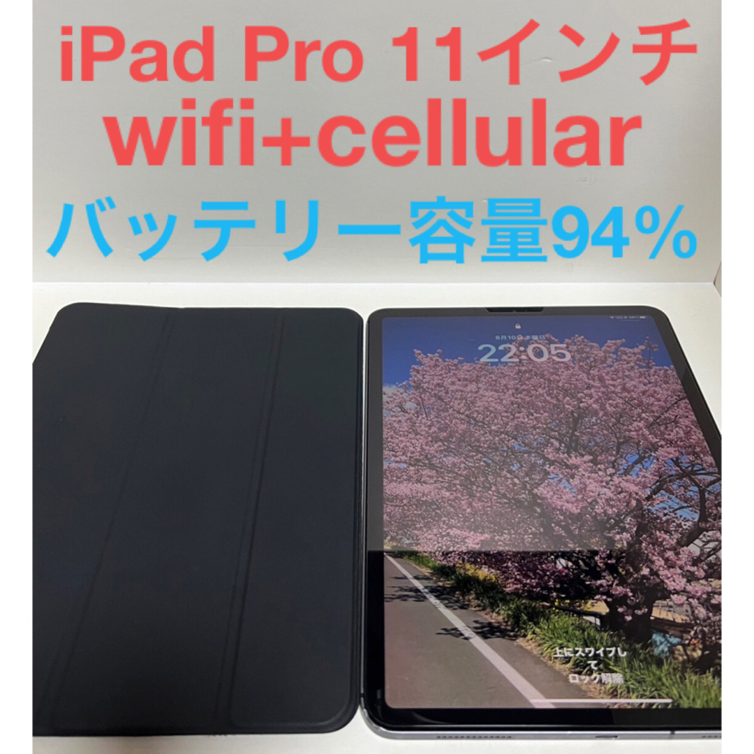 MU102JAiPadPro 11インチ　Wi-Fi+Cellular 256GB 第1世代