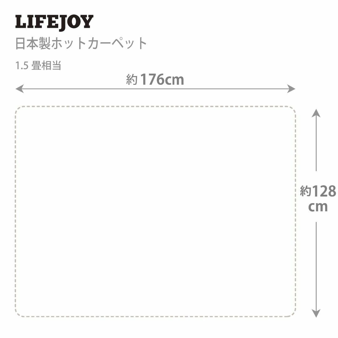 【色: 2)ブラック】ライフジョイ 日本製 ホットカーペット 1.5畳 ブラック