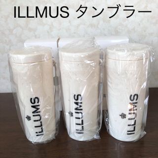 イルムス(ILLUMS)の未使用、イルムス、タンブラー、3個セット(タンブラー)