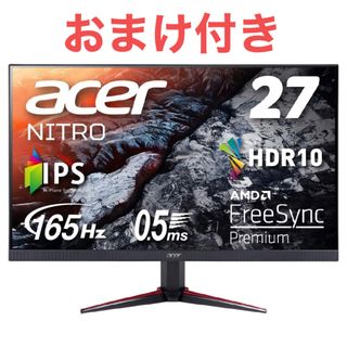 エイサー(Acer)のAcer ゲーミングモニター Nitro VG270Sbmiipfx 27インチ(ディスプレイ)