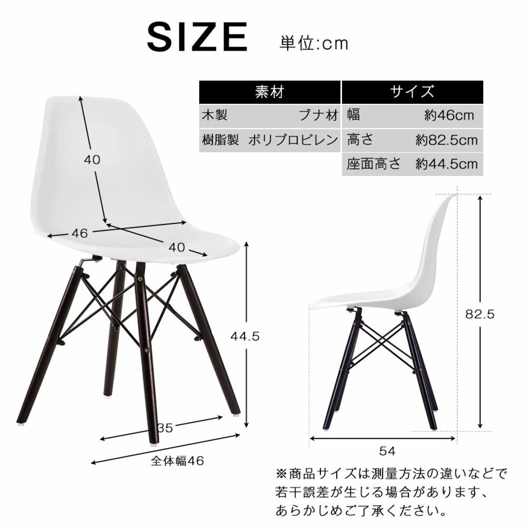 ホワイト座面＆ダークブラウン脚】イームズチェアリプロダクト