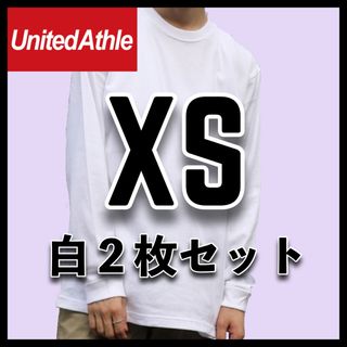 ユナイテッドアスレ(UnitedAthle)の新品未使用 ユナイテッドアスレ 5.6oz 無地 長袖TシャツロンT白 2枚XS(Tシャツ/カットソー(七分/長袖))