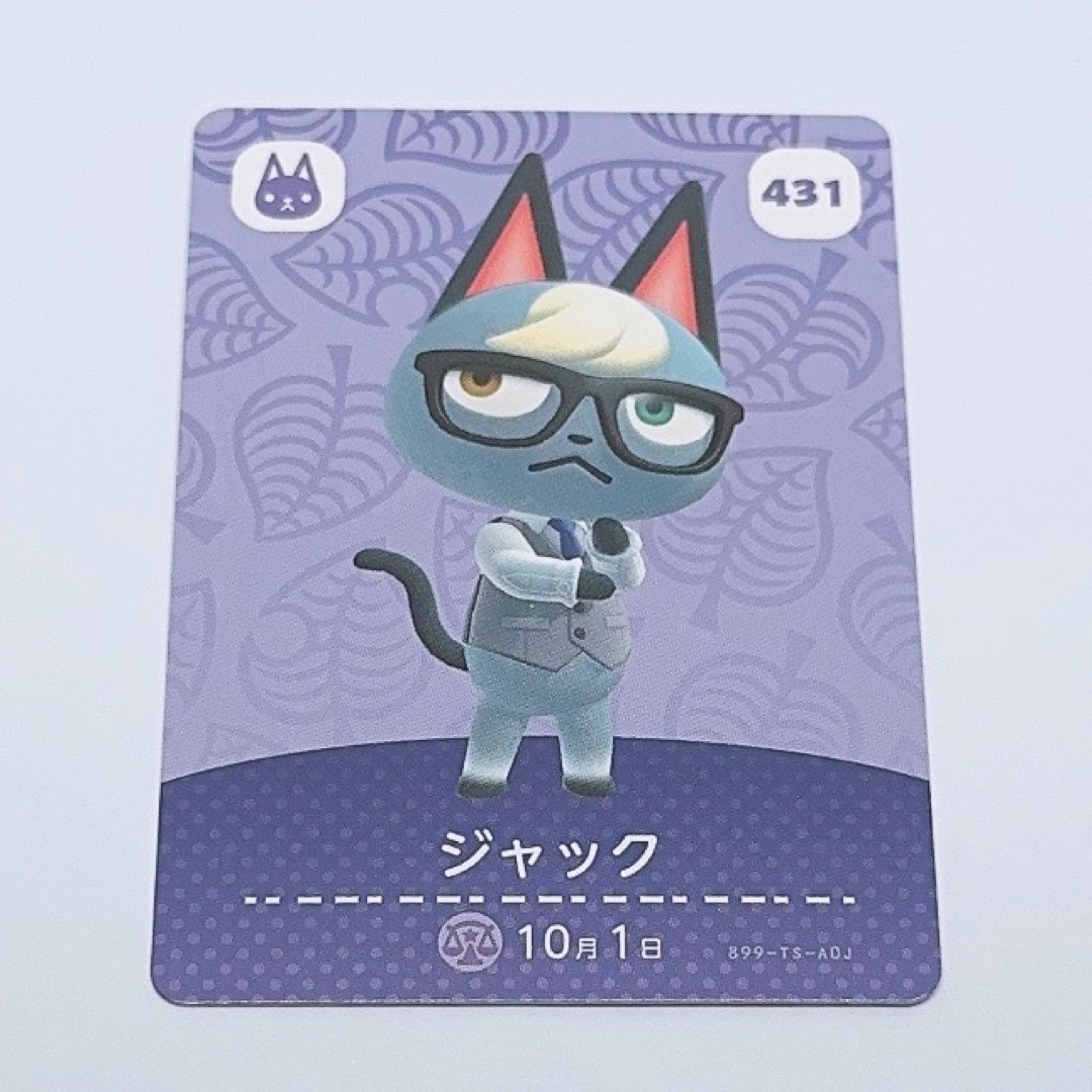 どうぶつの森 amiibo とろ ジャック 431 どうぶつの森 amiibo とろ ジャック 431