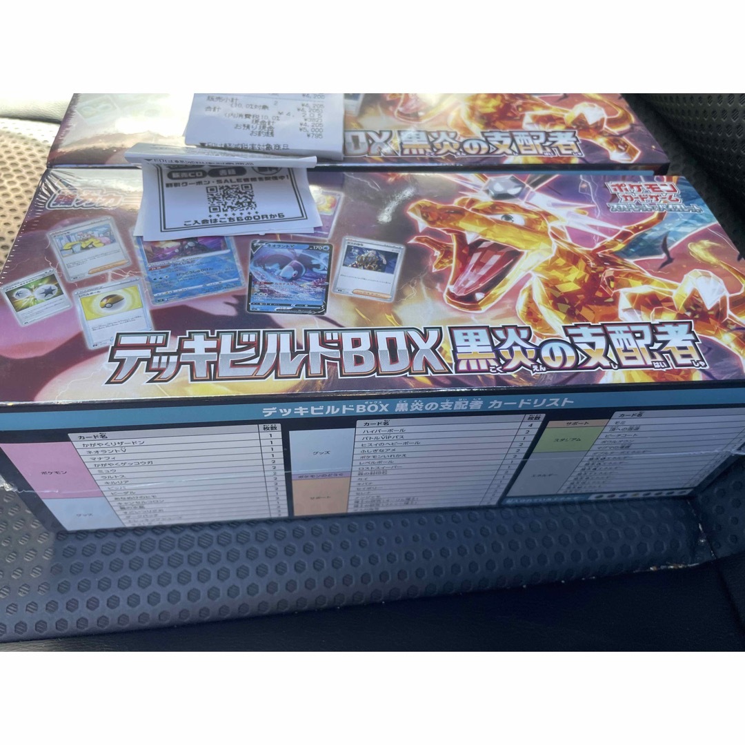 ポケモンカード　黒炎の支配者　デッキビルドBOX　2セット　箱・パック無