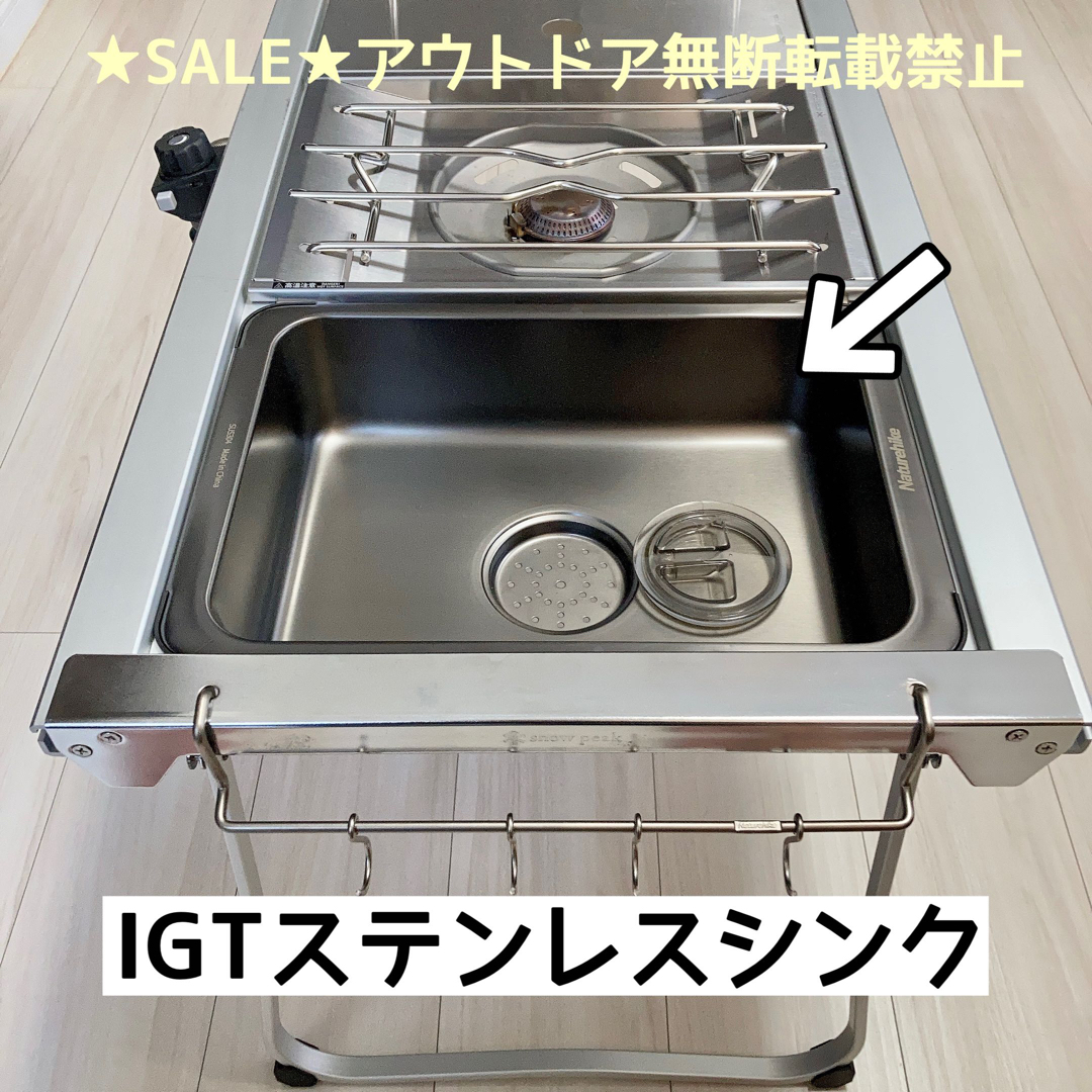 日本未発売　IGT 対応 ステンレスシンク　ステンボックス　スノーピーク